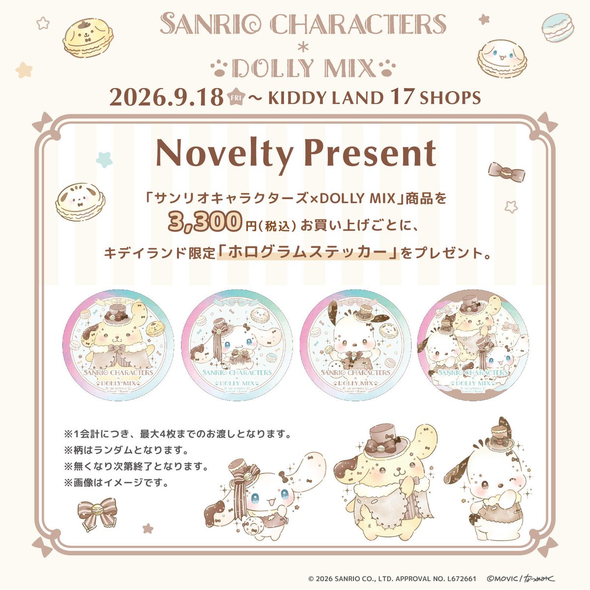 mikuchocojam's tweet photo. 🎀🐶🤎お知らせ🤎🐶🎀

ポムポムプリン・シナモロール・ポチャッコ×DOLLYMIX
イラストを担当させて頂きました♡
💛9/18（金）～キデイランド17店舗で先行販売します
🤎9/19（土）大阪梅田店(大阪)サイン会をいたします🍮🐾

詳細はこちら↓
https://t.co/3wczln9eoQ

#サンリオ #ドーリーミックス https://t.co/ctnoQs23bE
