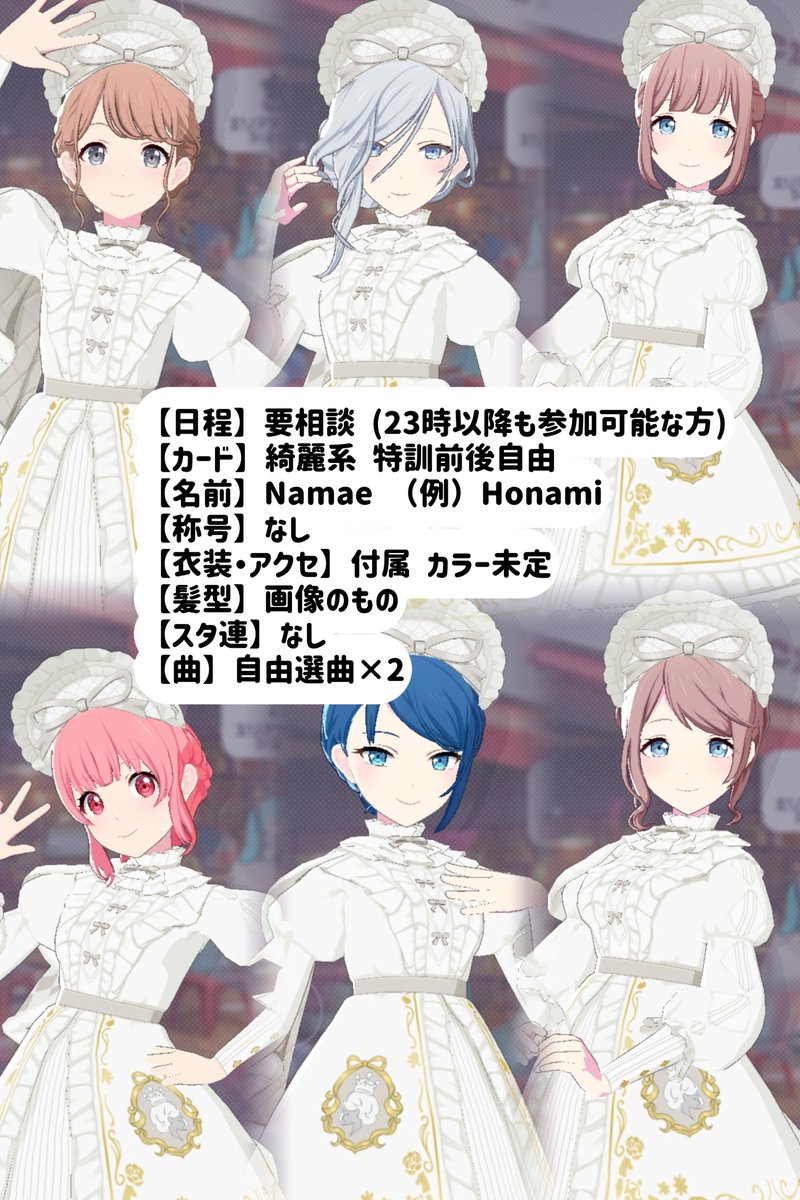 sukusyo12's tweet photo. ʚまとめ髪プレパス衣装併せɞ
🌸〆@4
衣装の色未定です🙇‍
検索からも気軽にお声がけ下さい(⋆ᴗ͈ˬᴗ͈)”
 #プロセカ併せ  #プロセカ併せ募集 https://t.co/SVJKYrKR47