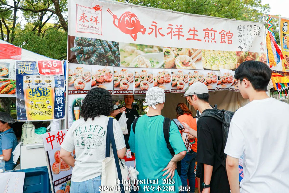 syunsite's tweet photo. チャイナフェスティバル2026
9月5日(土)～6日(日)
代々木公園 10:00～20:00

雨天決行、荒天中止　入場無料
中国の食文化、音楽、観光を通じて、中国の「いま」を体感できる日中交流イベント

チャイナフェスティバル【公式】
https://t.co/OChOOaytxs https://t.co/CxvCegDVYA