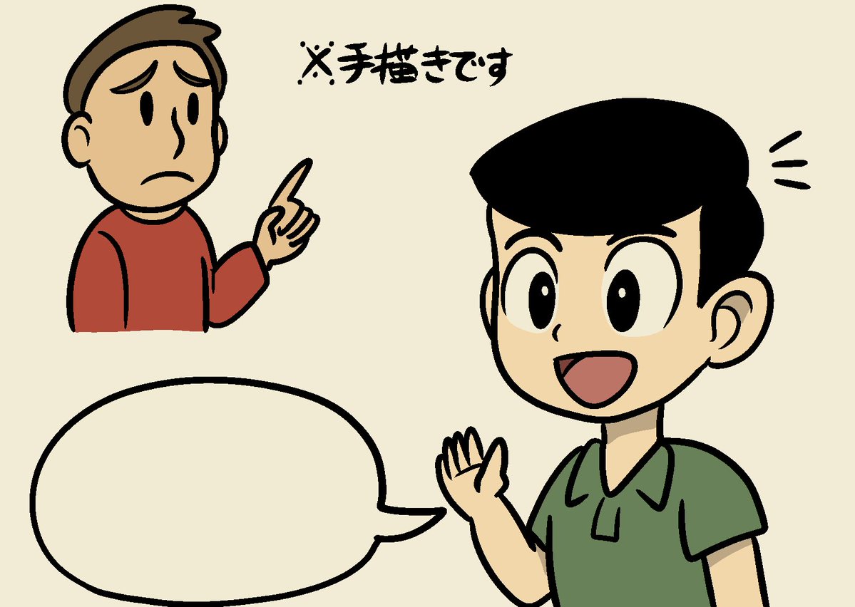 kane_hisa's tweet photo. 逆に、人間がChatGPTの絵柄を模倣してみる https://t.co/LsPFzbGgZr