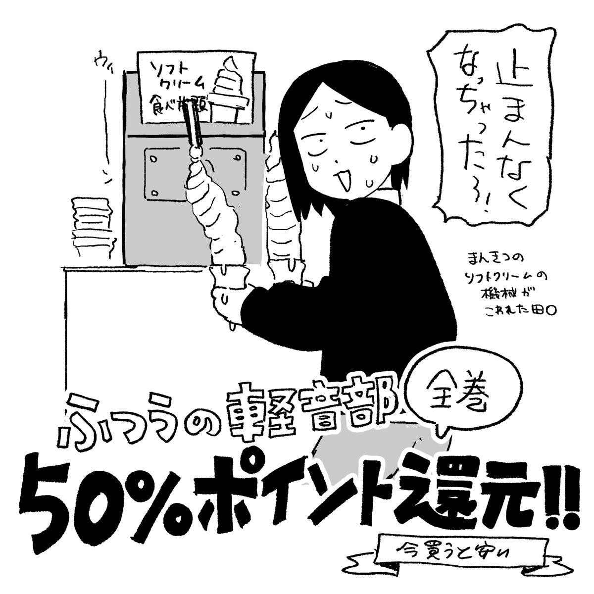 675pixel's tweet photo. kindleでふつうの軽音部が安くなってます
https://t.co/ODyr8Hf992 https://t.co/0S8a9q2TbC