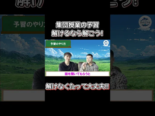 chanyaru0317's tweet photo. 集団授業の予習 真摯に取り組むのが一番！

https://t.co/pX2vjDahBA

#集団授業
#予習
#ちゃんやる https://t.co/hrTMWykad3