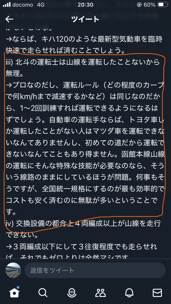 natchi_traffic's tweet photo. 多くの人はほとんどこの部分しか言及されてないような気がするのですが… https://t.co/OYHXwsJ1R1