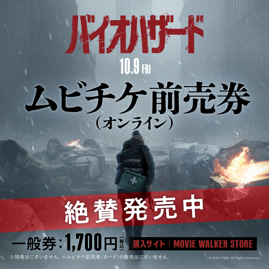 biomovieJP's tweet photo. /／
　映画『#バイオハザード』
　ムビチケ前売券(オンライン)販売中🎫
\＼

🧟⼀般券：1,700 円(税込)
🧟‍♀️購⼊サイト：MOVIE WALKER STORE
https://t.co/zmcScW1WVC

※特典はございません
※ムビチケ前売券(カード)の販売はございません

10月9日(金)全国の映画館で公開 https://t.co/UCA738D5vs
