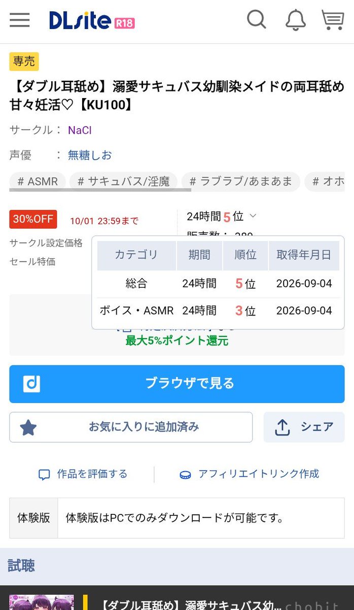 3s539t91's tweet photo. 買いました！
ASMR24時間ランキング3位…伸びろ伸びろ…
#無糖しお https://t.co/Yfwq3OrNnr