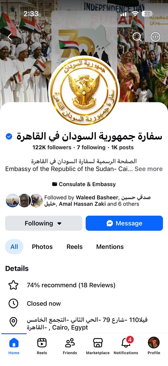sherinhelal555's tweet photo. الخريطة المسروق منها مثلث حلايب وشلاتين المصري من الحساب الرسمي لسفارة السودان في القاهرة
البجاحة على المستوى الدبلوماسي!!!
إزيك بقى 🤐🙄 https://t.co/rQgHPB6Nn2