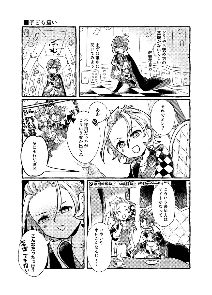 3mooooon16's tweet photo. 【9/13新刊サンプル】（1/3）
Xに投稿した漫画を加筆修正した再録25ページ＋新規22ページのカプなしハーツラビュルわちゃわちゃ本です！
よろしくお願いします～

「午前0時のTea Party」A5/52P/全年齢/￥600（イベント価格）
　スペース：東7 D25a 【3png】 https://t.co/N9ZxK9ap41