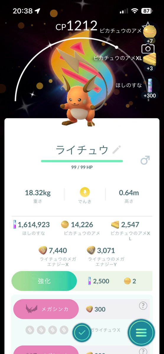 Rincwkw's tweet photo. ラストできた！
日曜日雨だから明日は燃え尽きるほどやる
#ポケモンGO https://t.co/MWkzkhitIw