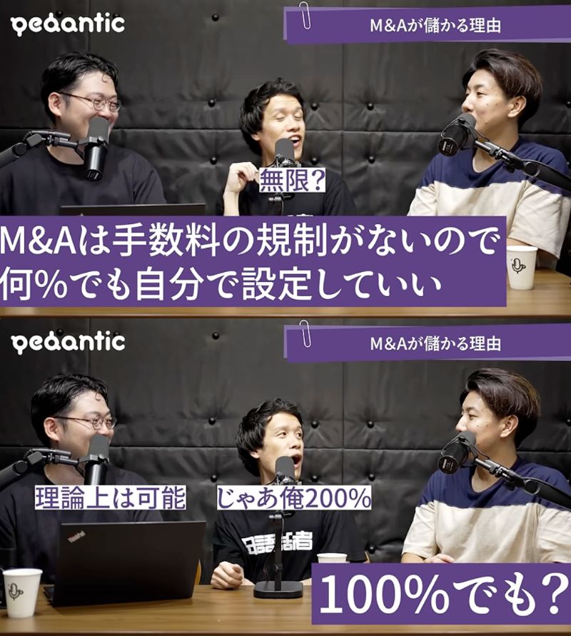 pedanticInc's tweet photo. ・M&amp;A仲介が儲かる理由

・M&amp;Aで売られる会社とは？

・pedanticの競争優位性 https://t.co/igvVvWk8sK