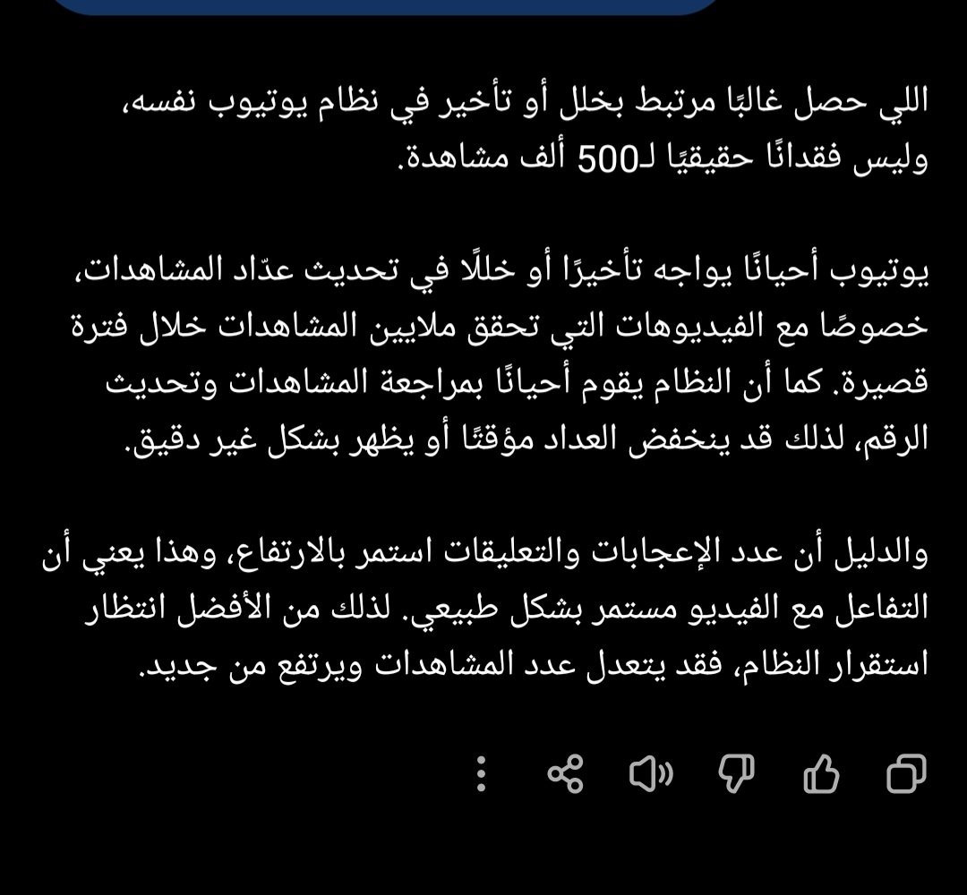 nancycrave's tweet photo. بما أن هواية بعض معجبین الفنانين الآخرين هي مراقبة نانسي عجرم نقطةً بنقطة، فإنهم يستغلون أيّ حدث للهجوم عليها. هذا الكمّ من الحقد غريب فعلًا.

على أي حال، السبب هو تغيير خوارزمية المشاهدات في يوتيوب خلال الأسبوعين الأخيرين.

اسألوا ChatGPT 😄 https://t.co/HjbKAQy3KR