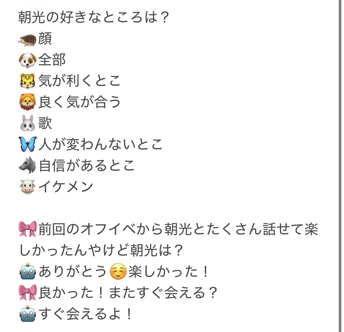 asahiprints's tweet photo. treasure signing event fan report #아사히 

💬 what do you like about asahi? 

🦔: his face
🐶: everything
🐯: how considerate he is
🦁: we get along really well
🐰: his singing
🦋: the fact that he never changes
🐺: his confidence
🐮: how handsome he is https://t.co/MlAVzPykiE
