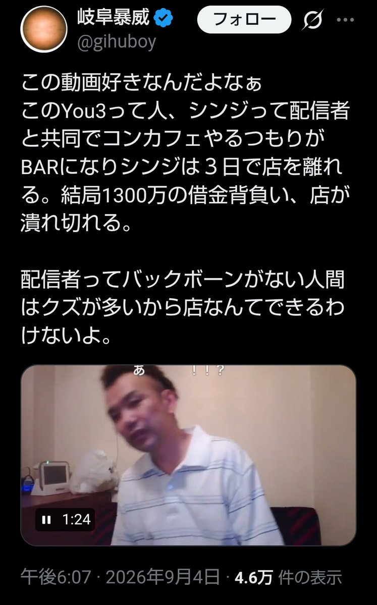 shoutaro_Love's tweet photo. 切り抜きが嫌だって？
おどれも思い切りやってんじゃねえかよ！ https://t.co/IQyXLM8zEJ