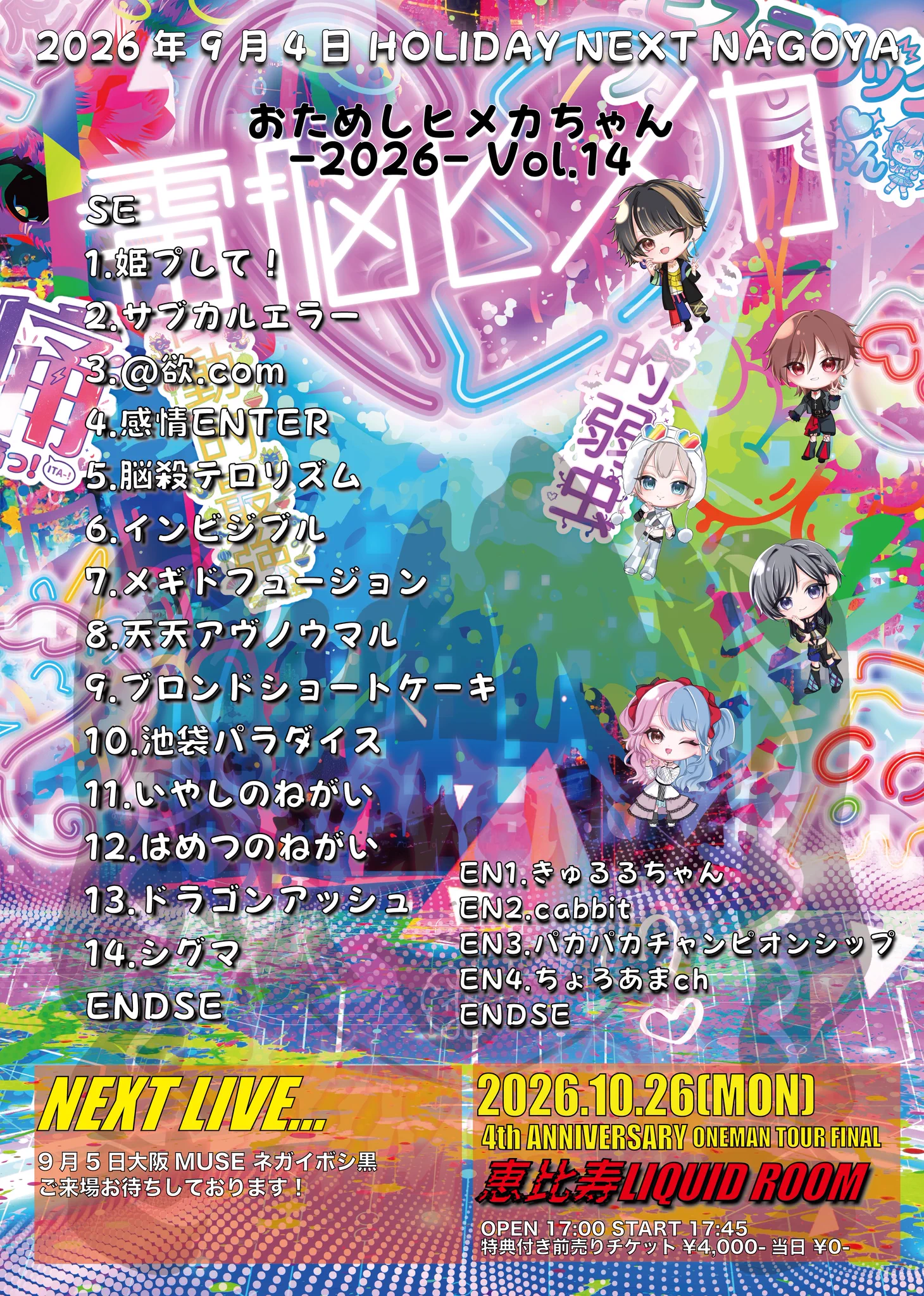 電脳ヒメカ【公式】 on X: 