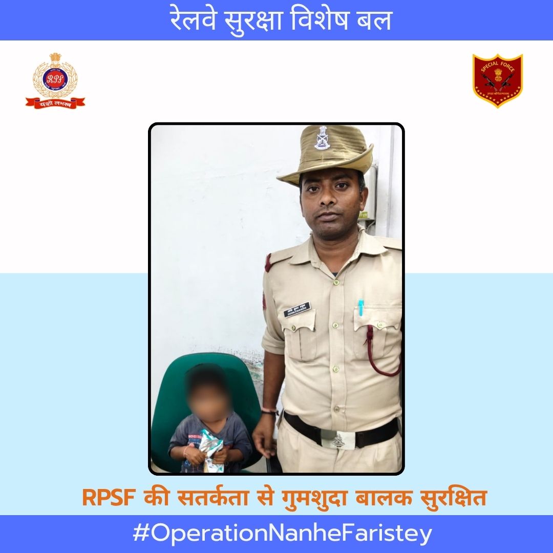 rpsfhq's tweet photo. सिकंदराबाद स्टेशन पर रात्रि ड्यूटी के दौरान #RPSF ने अकेले मिले लगभग 02 वर्षीय बच्चे को सुरक्षित कर RPF पोस्ट, सिकंदराबाद को अग्रिम कार्रवाई हेतु सुपुर्द किया।
#OperationNanheFarishte #RPF #RPSF #ChildSafety https://t.co/Qya5jd4pZH