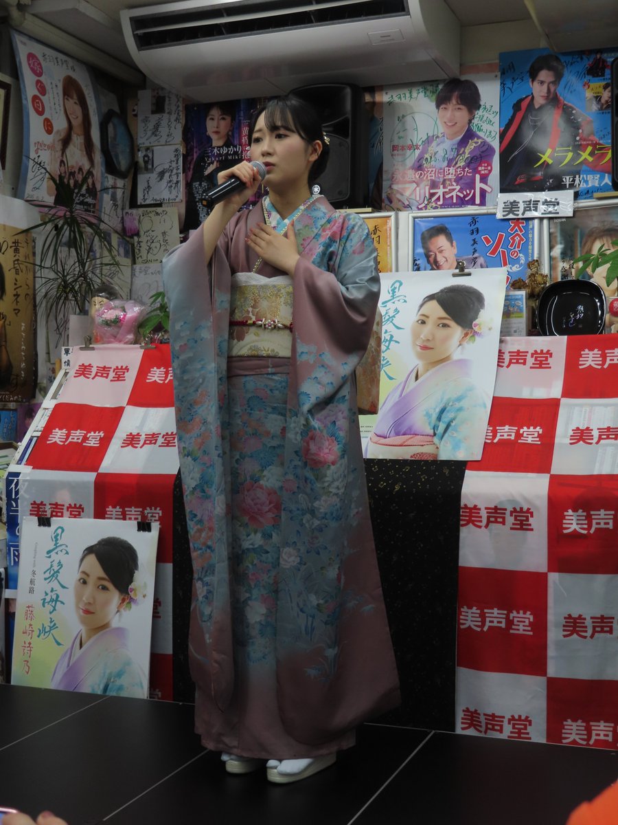Gn43Hisa's tweet photo. #藤崎詩乃 さんのCPライブ🎶に参加。
会場は #北区赤羽 の #美声堂 さん。
たくさんの声援があり 元気いっぱいの詩乃さん。
デビュー曲の #黒髪海峡、#冬航路 をはじめカバー曲🎶も熱唱🎤
ラウンドしながらのファンとの握手🤝もそれぞれ２回ずつ。
トークも盛り上がり、楽しいひとときになりました🥰✌️ https://t.co/w6fMhBSyoy