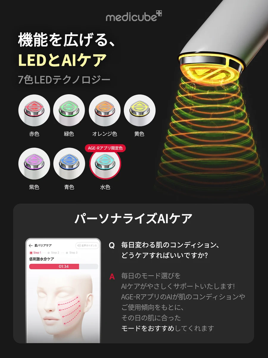 Replies by メディキューブ【medicube日本公式】 (@medicube_japan) / X