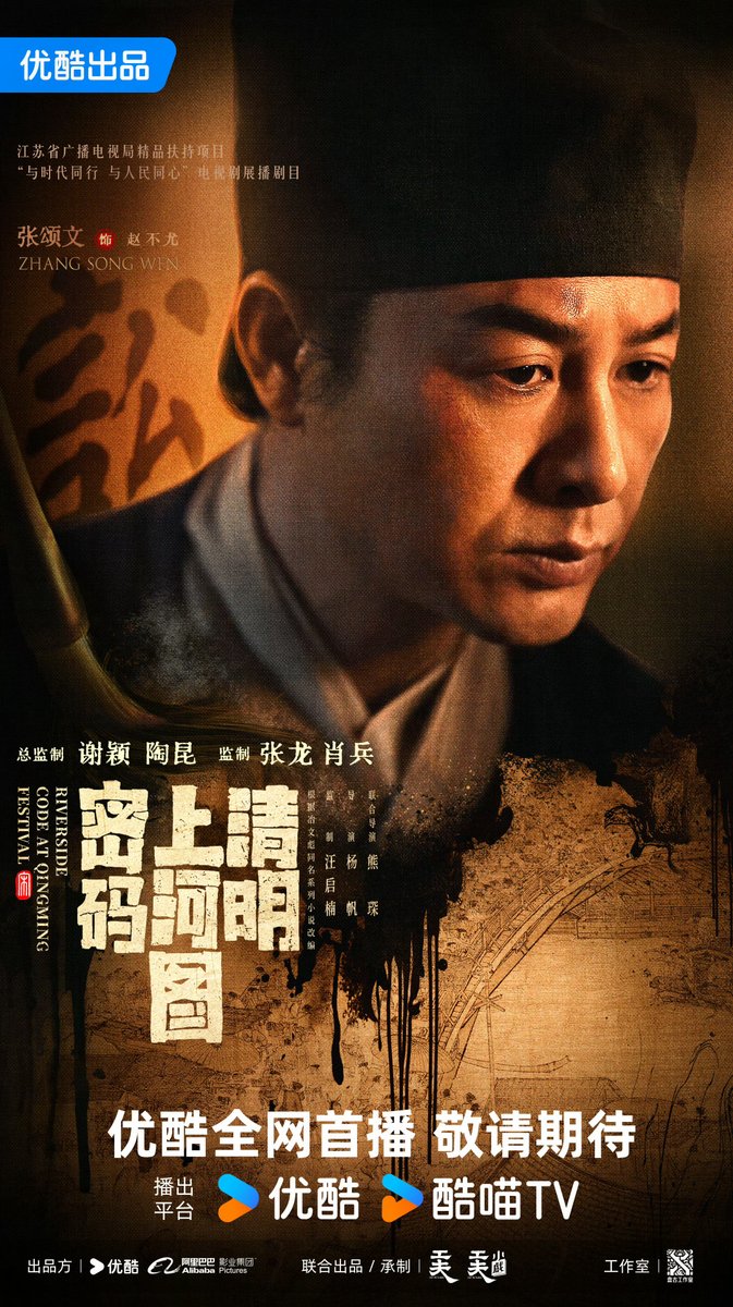poupe_drama's tweet photo. 皆様ご回答ありがとうございました！
50歳以上が1位だったので今度から50歳以上の俳優さんを私の中でおじ俳優と呼びます☺️

今年50歳のおじ俳優入りした方を少しご紹介。
（全員1976年生まれ）
・陳坤
・張頌文
・陳龍

ちなみに何潤東・田雨が今年で51歳、鍾漢良は今年で52歳😲 https://t.co/0nYJ4EakdI