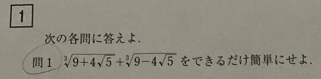 asdod3858's tweet photo. @ankokudan 実は問題文は東進の模試を丸パクリしてるので不備があったら東進のせいにしておきます(適当) https://t.co/z5bTfI3wc3