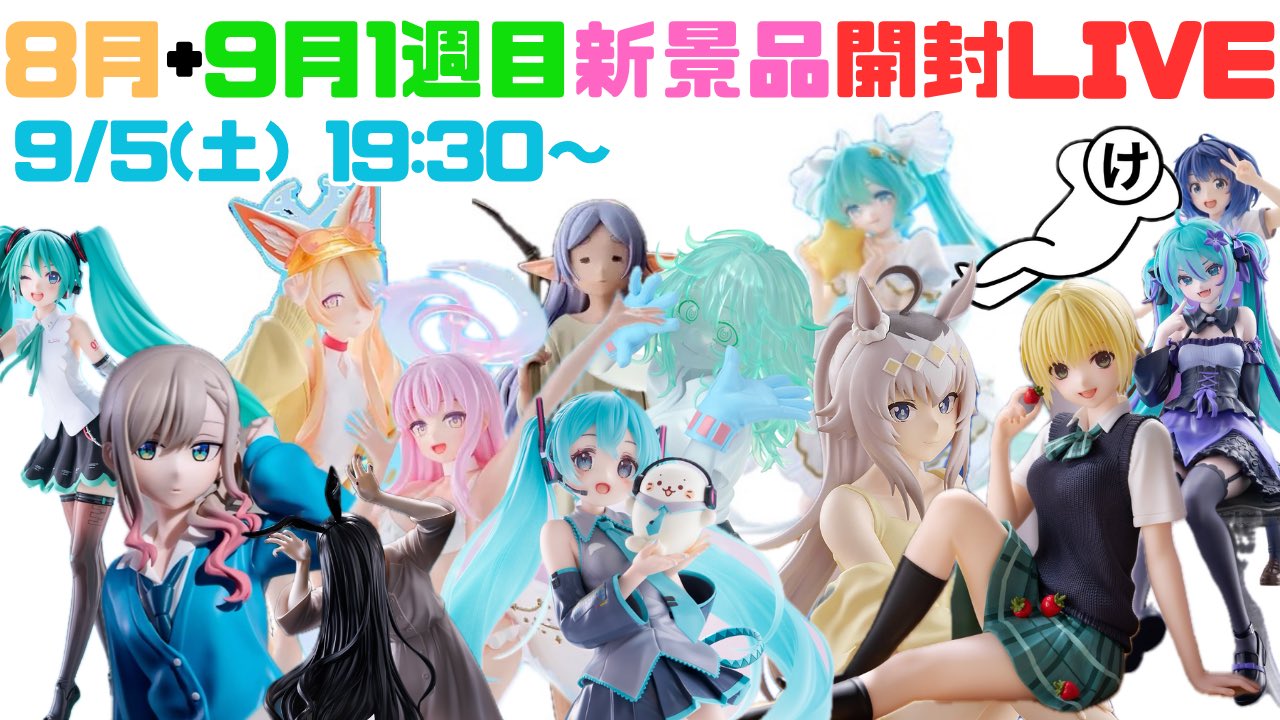 お得！プライズフィギュアまとめ売り 19体セット 新品未開封品 未開封1