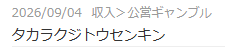 shokashoka's tweet photo. うおおおおおお！！！

３００円！！！ https://t.co/YHJHgB0f1M