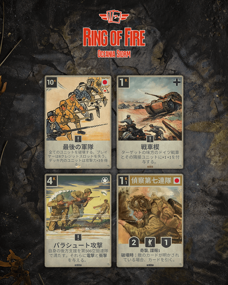 KARDS_JP's tweet photo. Ring of Fireのカード、さらに4枚が公開されました！

公開してくれたKARDSコミュニティのクリエイター、Red Sunさん、摸鱼的游戏さん、华南有只虎さんに感謝！

あなたのデッキ入りを勝ち取るのは、どのカード？
#KARDS #CardGames #RingOfFire https://t.co/d6CkfVFtif