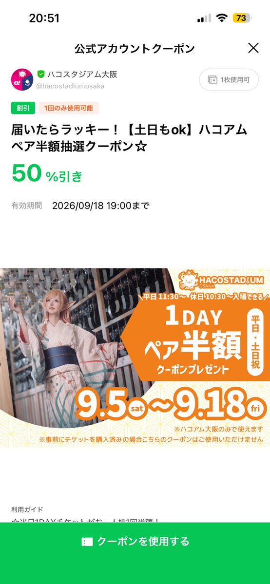 osimasima0's tweet photo. 誰か行きませんか？？ https://t.co/OAyyO6VwZ4