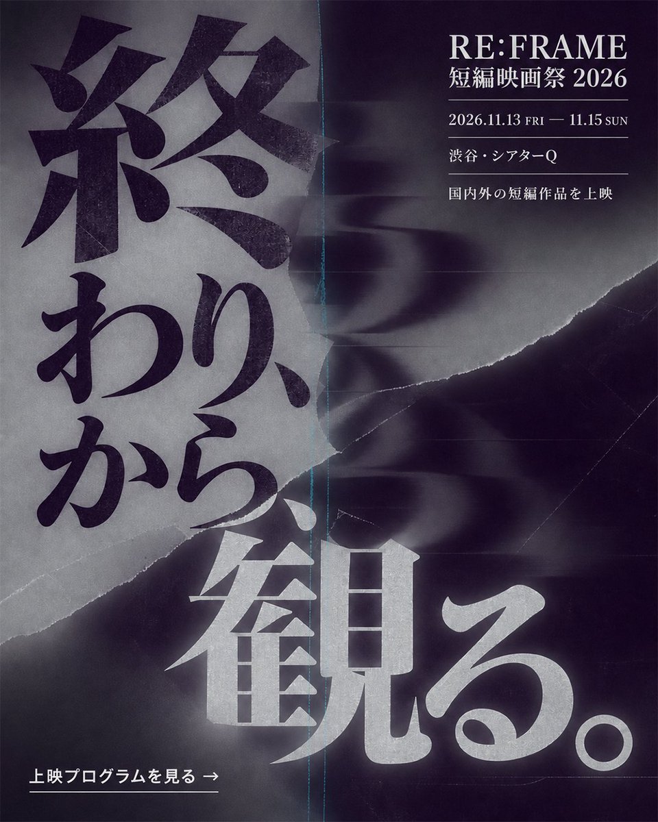 PHOSARA01's tweet photo. AI広告が「全部同じに見える」問題。

「解き方」が、かなり見えてきました。

同じデザインSkillに、
まったく異なる3つの架空案件を渡した結果です。
女子プロバスケ。
短編映画祭。
発酵フードイベント。

利用者が入力するのは、
目的・ターゲット・掲載情報など。
長いデザインプロンプトを書く必要はありません。
案件に合わせて、
何を目立たせ、何を抑え、
写真と文字をどう見せるか。

その表現をSkill側が判断します。
ただし、生成で���れば完成ではありません。

映画祭案は、
句読点を誤読する可能性があり不合格にしました。

違う見た目を作るだけでなく、
通してはいけないものを止める。
今回の3案で、
その両方が見えてきました。