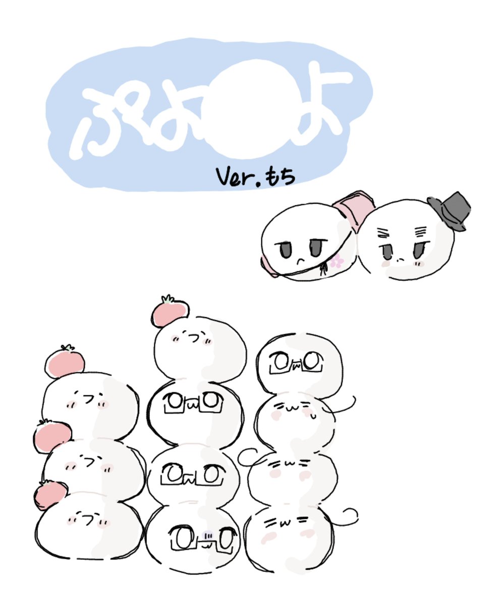 nyonyo000999's tweet photo. ぷよ〇よver.もち https://t.co/7V9SvIxwsw