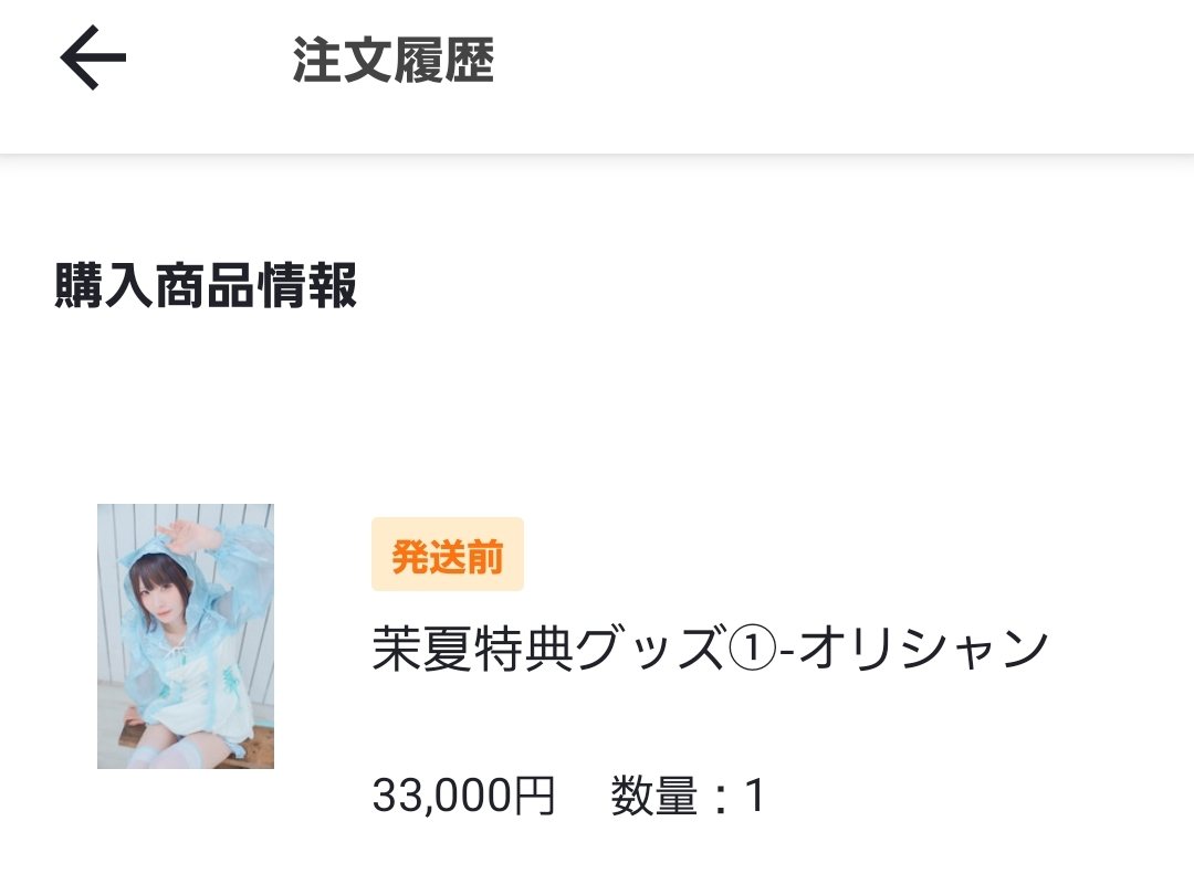 ku_man247's tweet photo. 今年も遠隔オリシャン屋さんなお人間にならせてもらいましたー

茉夏さんのお誕生日おめでとうをするこの時のためにお小遣い貯めてるんや…想いよ届けーヽ(〃´∀｀〃)ﾉ https://t.co/EKWSp3c5HT