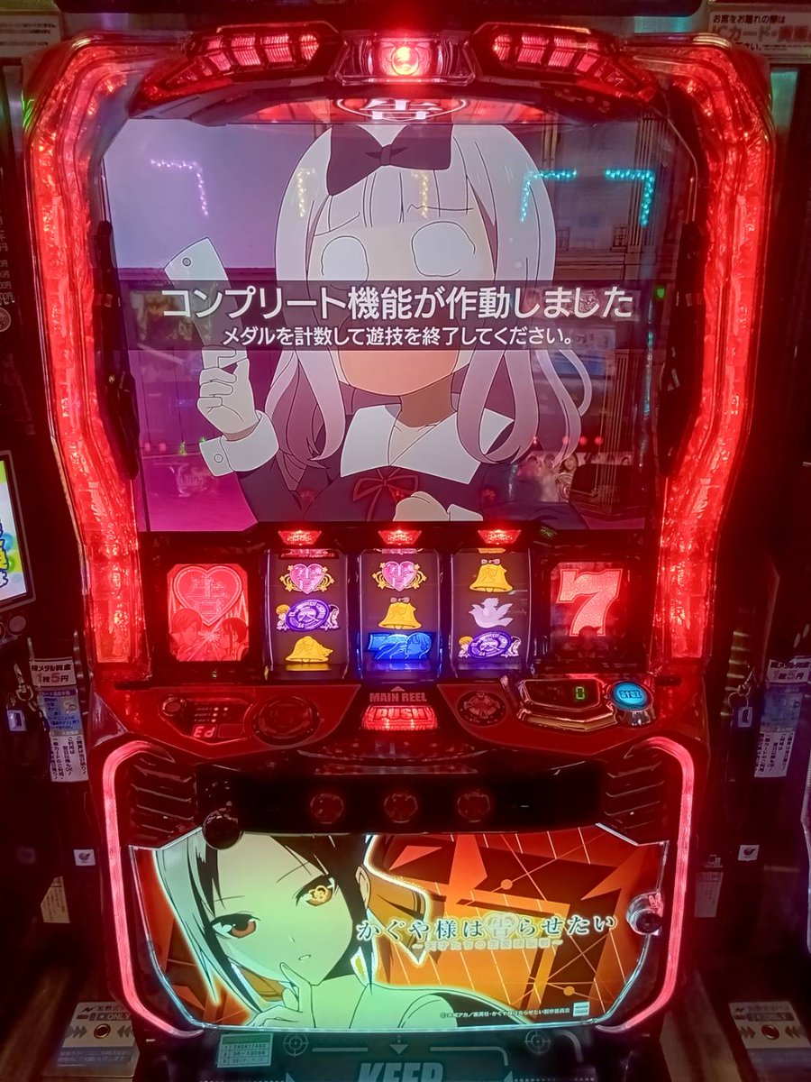 palazzo_shimura's tweet photo. 🚨コンプリート速報🚨
 
✨✨✨✨✨✨✨
Ｌかぐや様は告らせたい
　　　８８２番台
 ✨✨✨✨✨✨✨

おめでとうございます🎉 https://t.co/AlqrPaz0WW