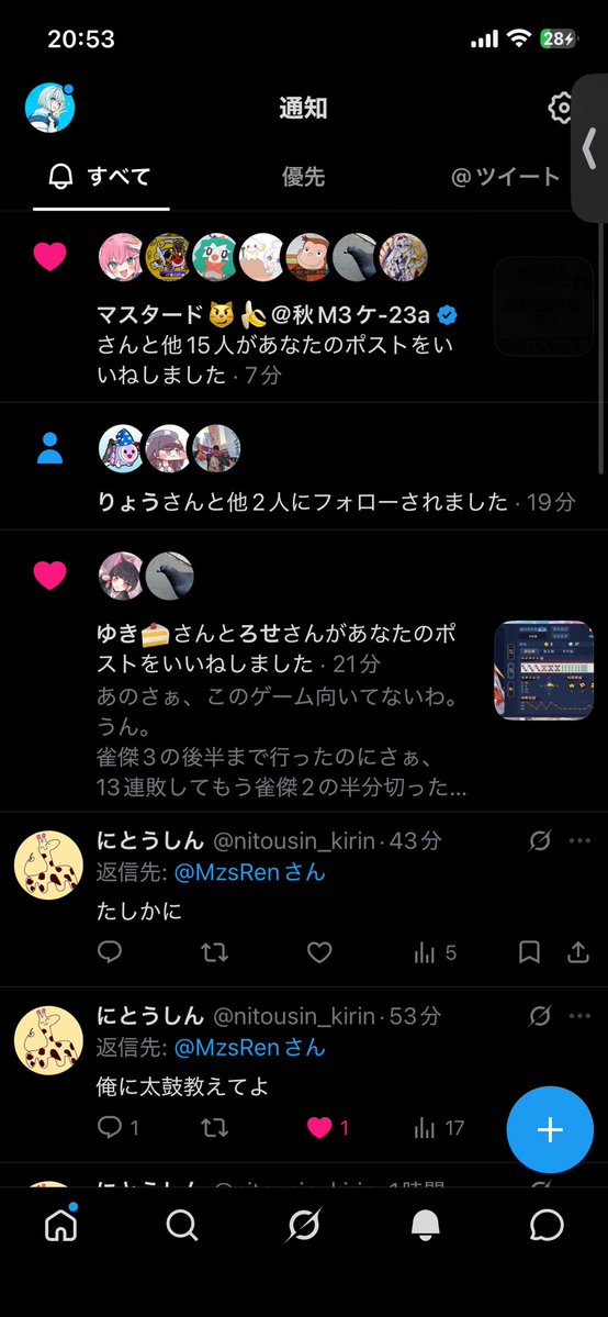 MzsRen's tweet photo. 本物のマス子からいいね来てアツすぎる😭 https://t.co/tH6ohdilFX