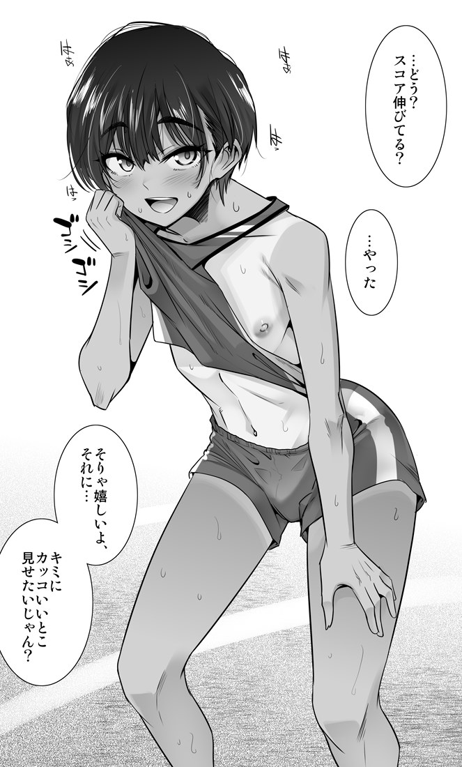 matsunashi7's tweet photo. オタクに優しいギャルが居るならオタクに優しい運動部はどうだろう！？ 
って思って書いてたんですが、
結果、オタクに優しいって言うか
ただその子のことが好きな運動部、になってしまったんですけど。 https://t.co/zdAfnIGOFh