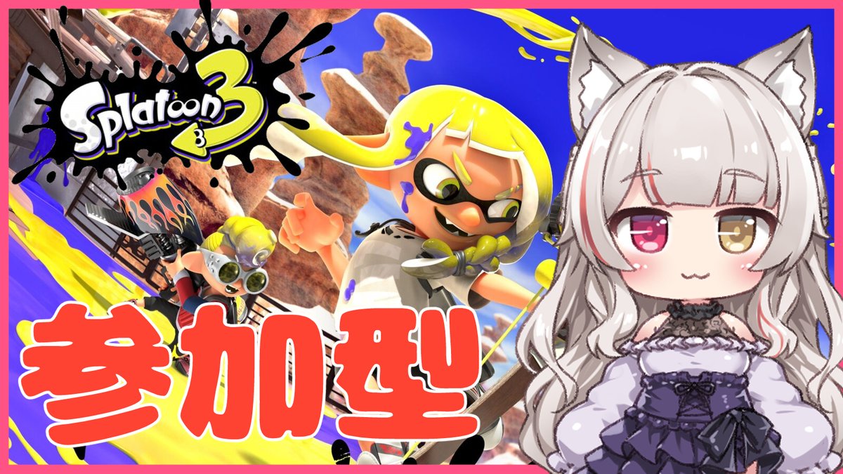 ouka_ookami's tweet photo. 【#スプラ3 】参加型！塗って塗られてナワバリバトル！【#VTuber /大上しぐれ】 https://t.co/u3vPcniIlU @YouTubeより https://t.co/1iZb8lq6UP