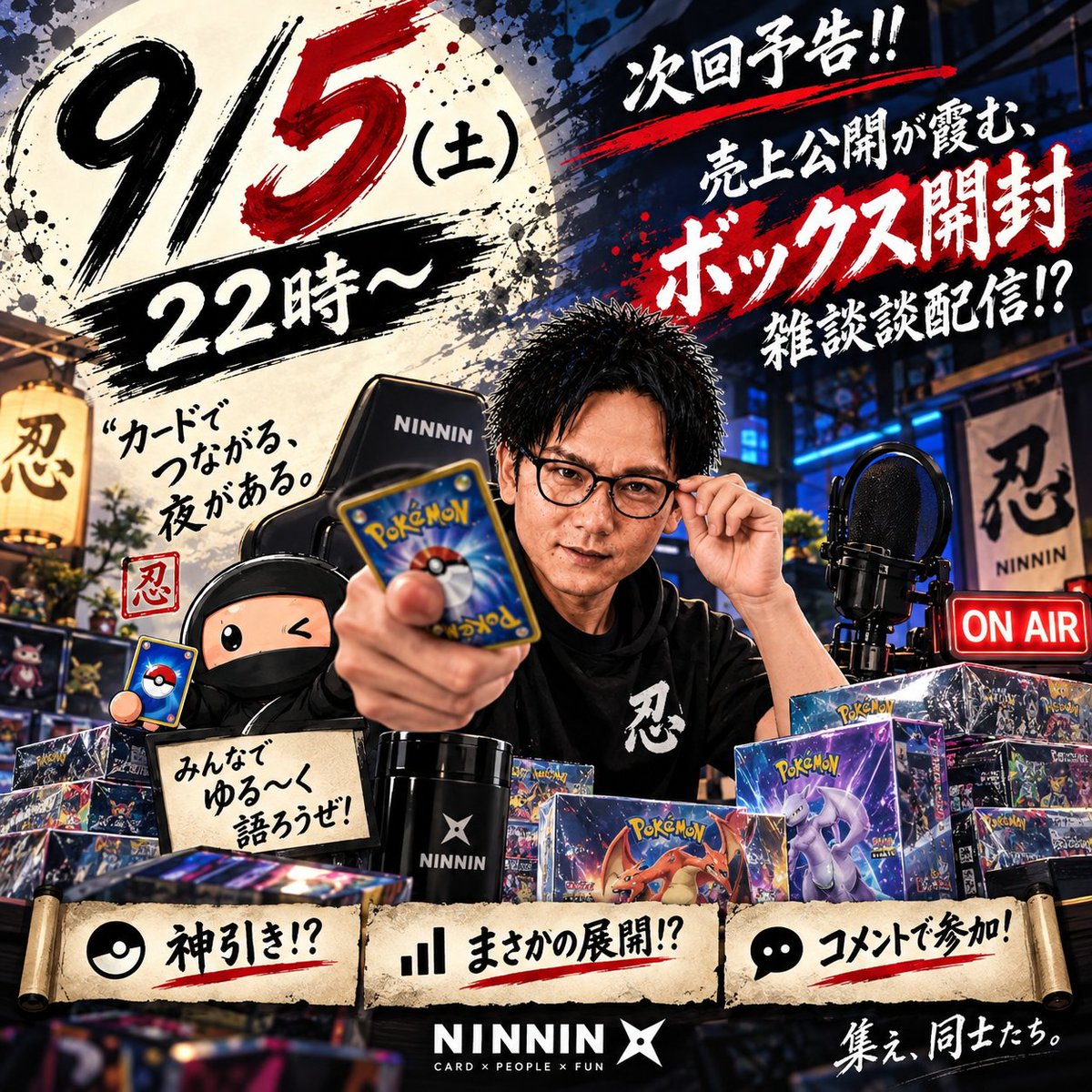 ピンポンメモリアルBOX未開封&開封済み 2ボックス ピンポン メモリアル