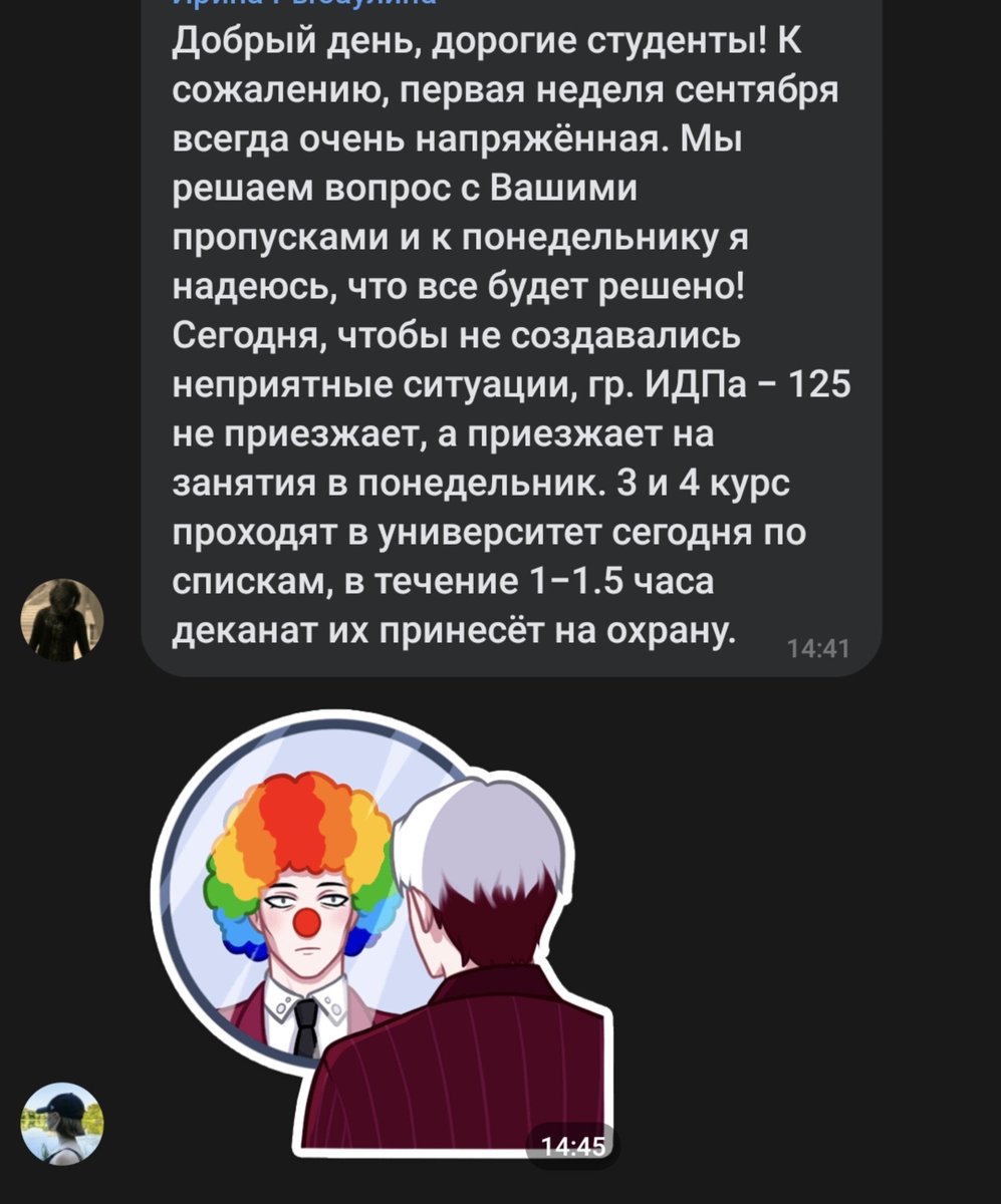 darrsssi's tweet photo. Проснулись - улыбнулись😊
Сегодня к слову первый учебный день у нас(переводников 3 курса) в косыге
На скрине переписка в чате с по сути "мамой" нашего направления, тут ещё и куратор
Я честно была в шоке с нашей группы(у нас в беседе), но мелкие - это ахуй https://t.co/8WgK2Y8fGg