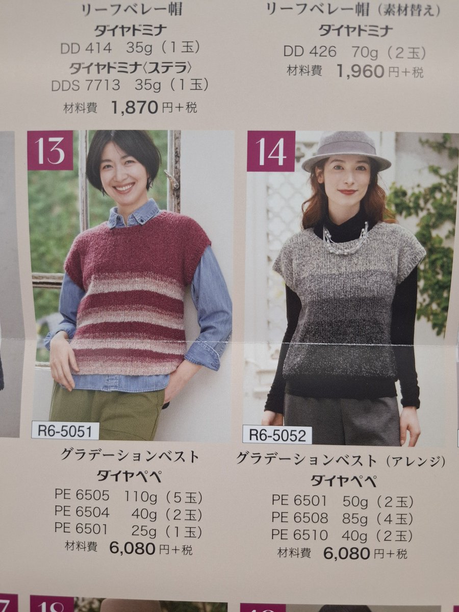 elephant_0011's tweet photo. #編み物教室
念願の編み物教室に参加しましたが、���加者を見渡すとお洒落なマダムたちが自作の素敵なベストを着ていまして、場違いなとこにきたなと動揺してめまいが😵
好きな小物を編んでもいいし���先生のお勧めの中から選んでも良かったのですが、初めてベストを編んでみることに(一番簡単なのを…) https://t.co/0nVGDr1pAJ
