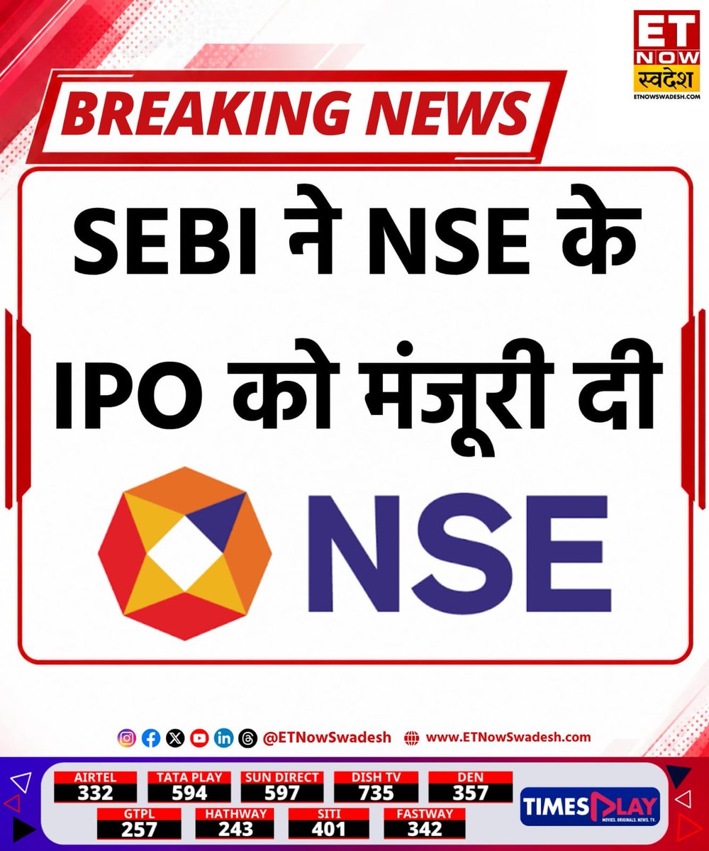 AdityaCapital01's tweet photo. NSE IPO approved by SEBI. The focus now shifts to the issue timeline, offer documents and other key details. https://t.co/iXibl3WwPc