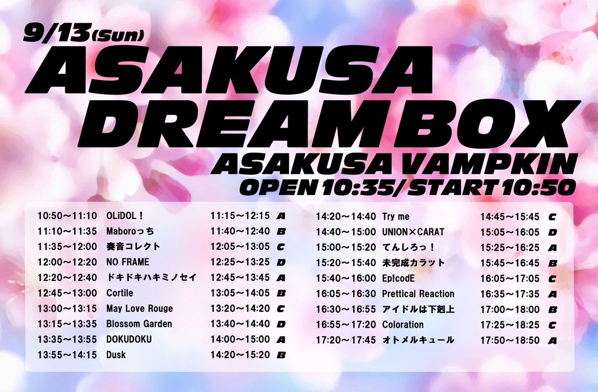 Union_Carat's tweet photo. ⋆┈┈┈┈┈┈┈┈┈┈┈┈┈┈⋆

✨タイムテーブル解禁✨

9月13日(日)
「ASAKUSA DREAMBOX」　
🎤14:40-15:00
📸15:05-16:05(D)
🎁グレードアップ券1枚
🎟️https://t.co/3v5ca9yezv

⋆┈┈┈┈┈┈┈┈┈┈┈┈┈┈⋆ https://t.co/OoqOPB0O4K