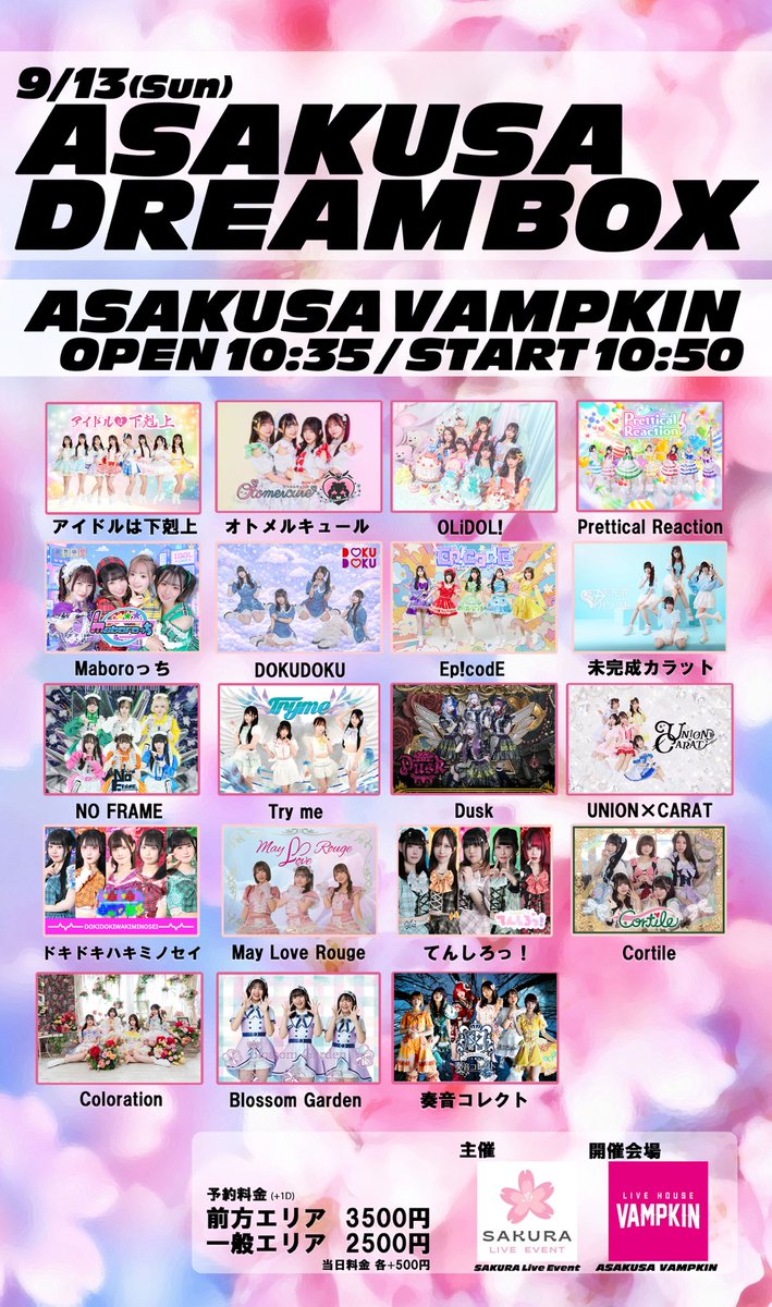 EpicodE_info's tweet photo. ＼👾TT公開👾／

『ASAKUSA DREAMBOX』

🗓2026/9/13（日）
📍浅草VAMPKIN
⏰ 開場10:35/開演10:50

🎤15:40〜16:00
📸16:05〜17:05

🎫 前方エリア3500円/一般エリア2500円
🔗 https://t.co/EiQ3NpdjQb

🌟入場特典:サインありチェキ券

#エピコード https://t.co/FMTYDiVDiL