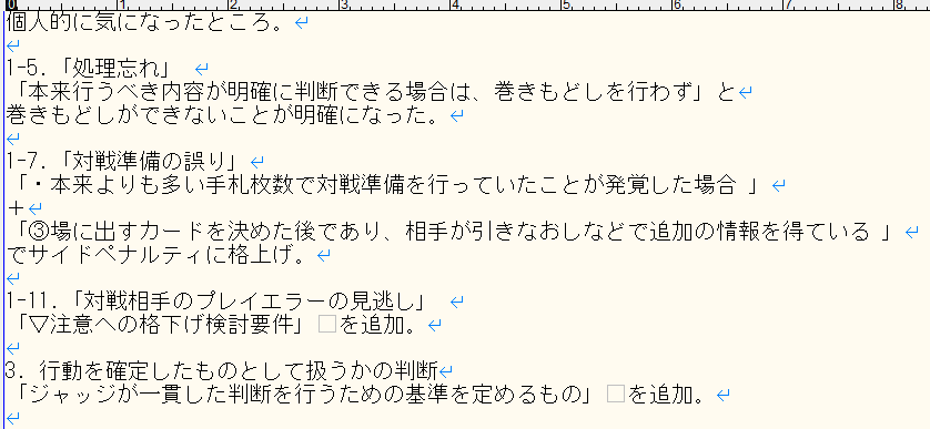 kouryu_pokeca's tweet photo. ポケモンカードゲーム公認ジャッジもそうでない人も。
ポケモンカードゲーム  ジャッジ向けペナルティガイドラインVer.1.3と
ポケモンカードゲーム 裁定事例集  Ver.1.5が出ました。
個人的に気になったところをまとめました。
https://t.co/m5u5M0p7b4 https://t.co/NHl4uLkPA2