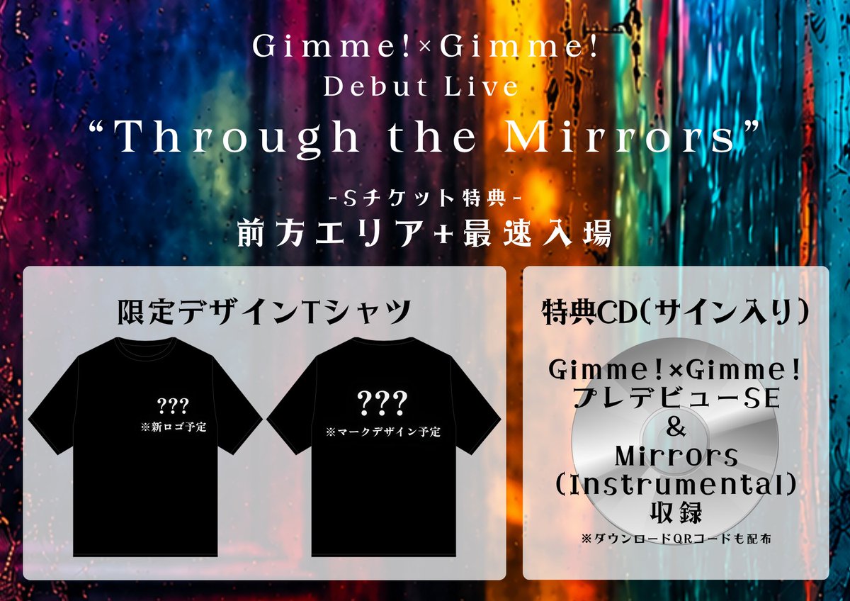 Gimme2_official's tweet photo. 【 デビューライブ決定‼ 】

2026年4月12日ガラフェスでのプレデビューから半年…
遂に正式デビューライブの開催が決定‼

◤◢◤◢◤◢◤◢◤◢◤◢◤◢

10月16日(金) @大塚FUTURE:

Gimme!×Gimme! 
Debut Live 
“Through the Mirrors”

◤◢◤◢◤◢◤◢◤◢◤◢◤◢

半年間、全力で駆け抜けてきたGimme!×Gimme!
プレデビュー期間を経て、ここからが本当のスタート。
半年間で積み重ねてきた進化のすべてを、
10月16日、このステージで。

Gimme!×Gimme!の“これから”を、
その目で見届けてください！

⏰OPEN17:20 / START17:50
🎫Sチケット ¥10,000
(デビュー限定デザインTシャツ,SE/instCD,前方エリア)
Aチケット ¥3,000
（前方エリア）
Bチケット ¥1,500 (各＋1D別)

《手売りチケット販売予定》
紙チケット ¥1,500
(メンバー1名サイン入りor2ショット写メ)
※ライブ特典会時、物販卓にて販売いたします。

チケット入場順番
Sチケット→Aチケット→Bチケット→手売りチケット

※Gimme!×Gimme!メンバーのつづらにつきましては未成年の為、特典会を【22:00】までとさせていただきます。
ご理解の程、よろしくお願いいたします。
※当日は撮影カメラが最前列、前方左右横、後方設置予定になります。予め、ご了承ください。

チケットURL：https://t.co/4YpRmvRq2l

販売期間(先着)
Sチケット
9/5(土)22:00〜9/16(水)23:59
Aチケット・Bチケット
9/5(土)22:00〜10/16(金)18:20

-出演者-
Gimme!×Gimme!
クマリデパートさん( @qumalidepart )
YA'ABURNEEさん( @YAABURNEE_info )
あまいものつめあわせさん( @amatsume_111 )
シャルロットさん( @Charlotte_ljus_ )
LOOPARADEさん( @LOOPARADE )

#ギミギミ 
#ギミギミ告知 
#アイドル
#拡散希望
