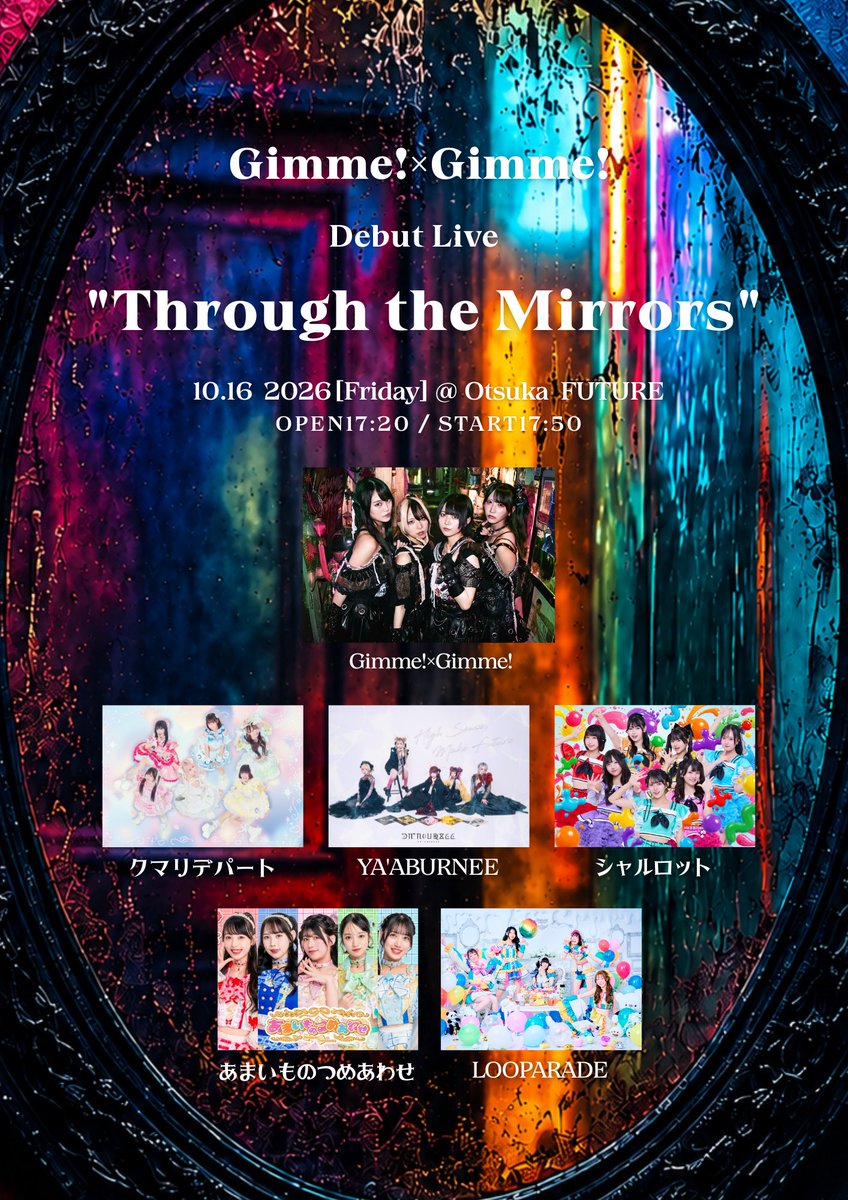 Gimme2_official's tweet photo. 【 デビューライブ決定‼ 】

2026年4月12日ガラフェスでのプレデビューから半年…
遂に正式デビューライブの開催が決定‼

◤◢◤◢◤◢◤◢◤◢◤◢◤◢

10月16日(金) @大塚FUTURE:

Gimme!×Gimme! 
Debut Live 
“Through the Mirrors”

◤◢◤◢◤◢◤◢◤◢◤◢◤◢

半年間、全力で駆け抜けてきたGimme!×Gimme!
プレデビュー期間を経て、ここからが本当のスタート。
半年間で積み重ねてきた進化のすべてを、
10月16日、このステージで。

Gimme!×Gimme!の“これから”を、
その目で見届けてください！

⏰OPEN17:20 / START17:50
🎫Sチケット ¥10,000
(デビュー限定デザインTシャツ,SE/instCD,前方エリア)
Aチケット ¥3,000
（前方エリア）
Bチケット ¥1,500 (各＋1D別)

《手売りチケット販売予定》
紙チケット ¥1,500
(メンバー1名サイン入りor2ショット写メ)
※ライブ特典会時、物販卓にて販売いたします。

チケット入場順番
Sチケット→Aチケット→Bチケット→手売りチケット

※Gimme!×Gimme!メンバーのつづらにつきましては未成年の為、特典会を【22:00】までとさせていただきます。
ご理解の程、よろしくお願いいたします。
※当日は撮影カメラが最前列、前方左右横、後方設置予定になります。予め、ご了承ください。

チケットURL：https://t.co/4YpRmvRq2l

販売期間(先着)
Sチケット
9/5(土)22:00〜9/16(水)23:59
Aチケット・Bチケット
9/5(土)22:00〜10/16(金)18:20

-出演者-
Gimme!×Gimme!
クマリデパートさん( @qumalidepart )
YA'ABURNEEさん( @YAABURNEE_info )
あまいものつめあわせさん( @amatsume_111 )
シャルロットさん( @Charlotte_ljus_ )
LOOPARADEさん( @LOOPARADE )

#ギミギミ 
#ギミギミ告知 
#アイドル
#拡散希望