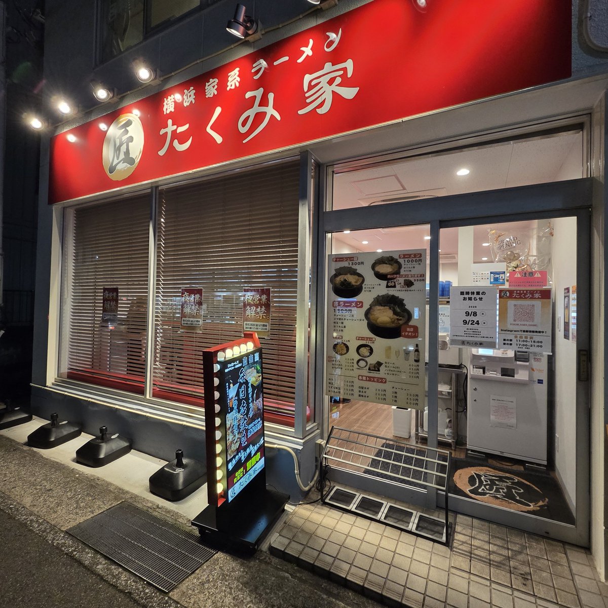 PNCHPNDA's tweet photo. 本日のディナーは
京急久里浜駅より程近く
『たくみ家』の
【ラーメン並(¥1,000)】

以前は夜営業していなかったので、夜営業はありがたい！

パンチのある家系豚骨スープ、そしてど真ん中で歯ごたえがっしり中太麺、さらには食べ応えのある大判チャーシュー！

しっかり旨い家系ラーメンでした！ https://t.co/vV01v1MUVN