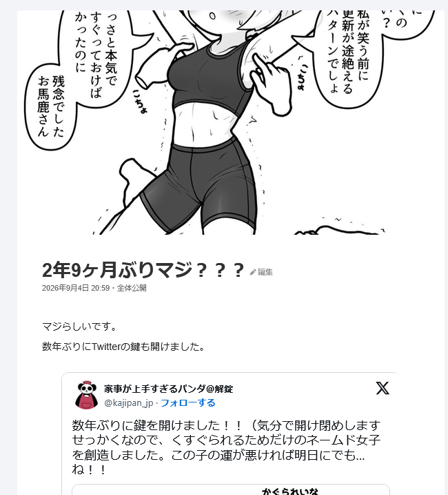 kajipan_jp's tweet photo. 見栄えのためにトリミングしたんですけど、せっかく全身を描いたのでFANBOX記事にしました（無料です
これはいい感じの理由をつけてFANBOXに誘導するという高度な技です
https://t.co/nfSQBjoTt1 https://t.co/0tWRhi52k1