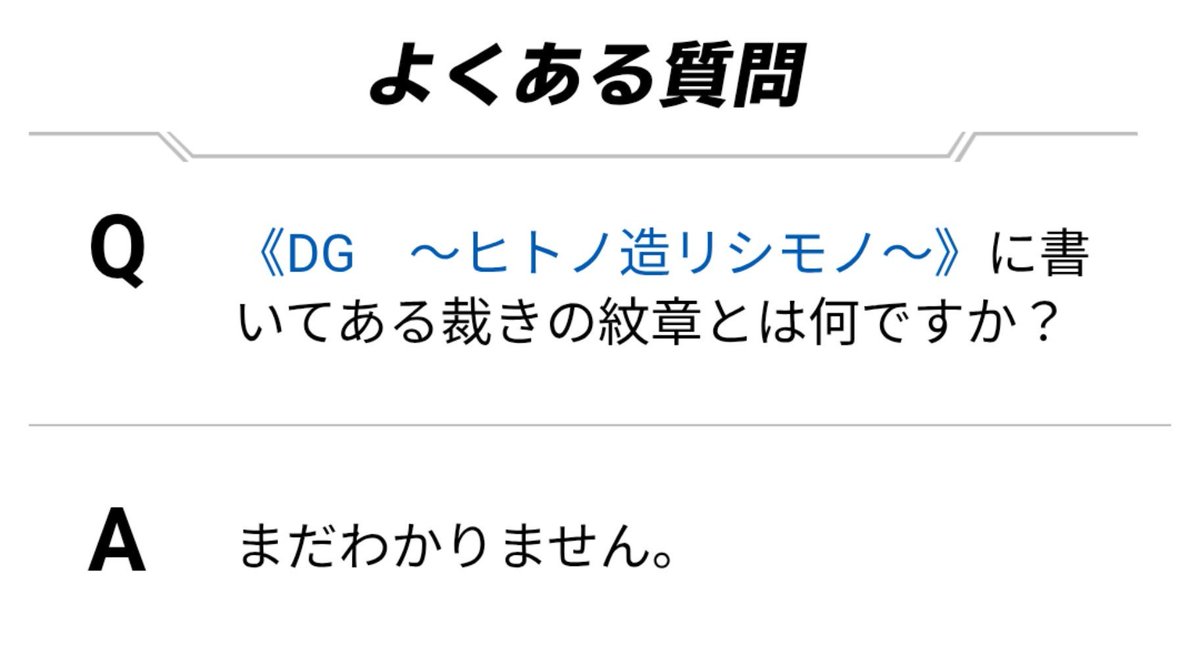 new_gaze7's tweet photo. 裁きの紋章と魔導具が何なのか分からないよく質も残ってたりする https://t.co/nEBo73JZpG