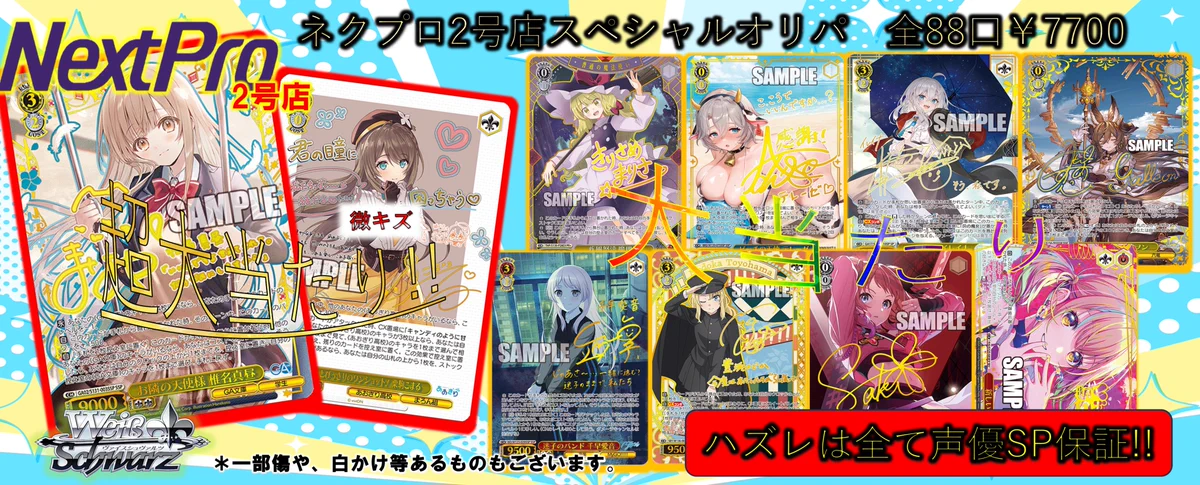 ✨ネクストプロ大須2号店✨ on X: 