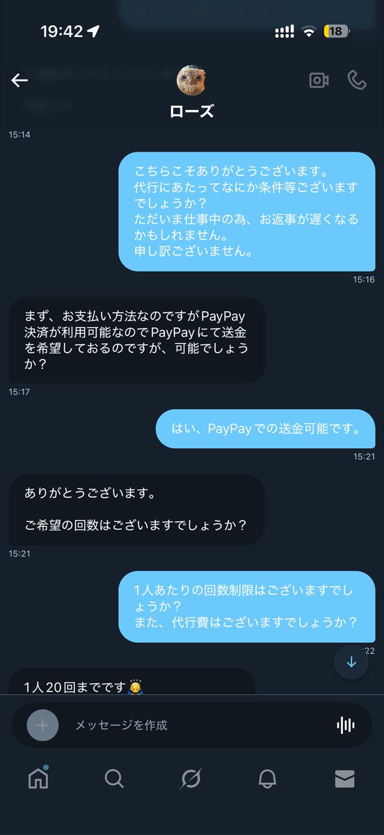 Tiger_eye2's tweet photo. ハンターハンター HUNTER × HUNTER 一番くじ

【🚨詐欺🚨】 注意喚起⚠️

私が馬鹿でした。
@hce269 この方は一番くじの代行と称してPayPayを送金させ音信不通になります。
私は17500円騙されてしまいました。
これ以上被害が広がらないように、注意喚起いたします。
DMのやり取りはリプに載せます。 https://t.co/iViCpOzGG1