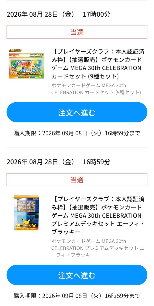 karintoupso2's tweet photo. やったぜ！ https://t.co/8dhdAqLRPw
