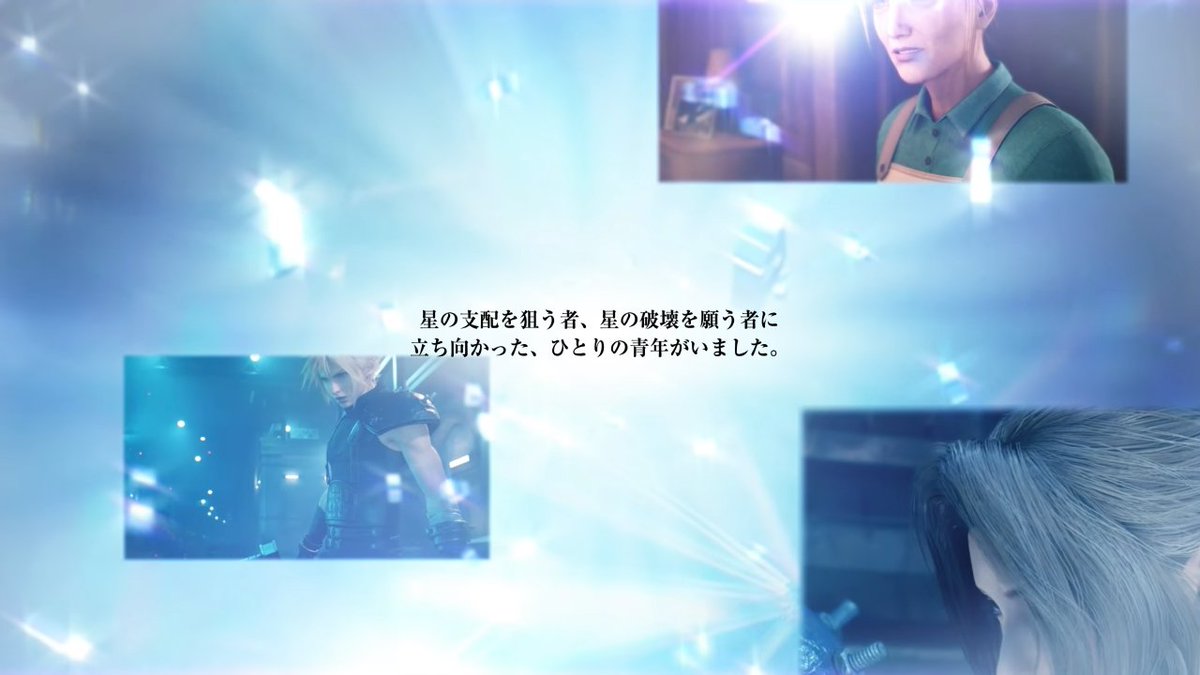 BDFE78346221's tweet photo. #FFRS
クラウドのビジョンクリスタルに出てくる映像　リメイクの方なんだな https://t.co/upV4rd8O8G