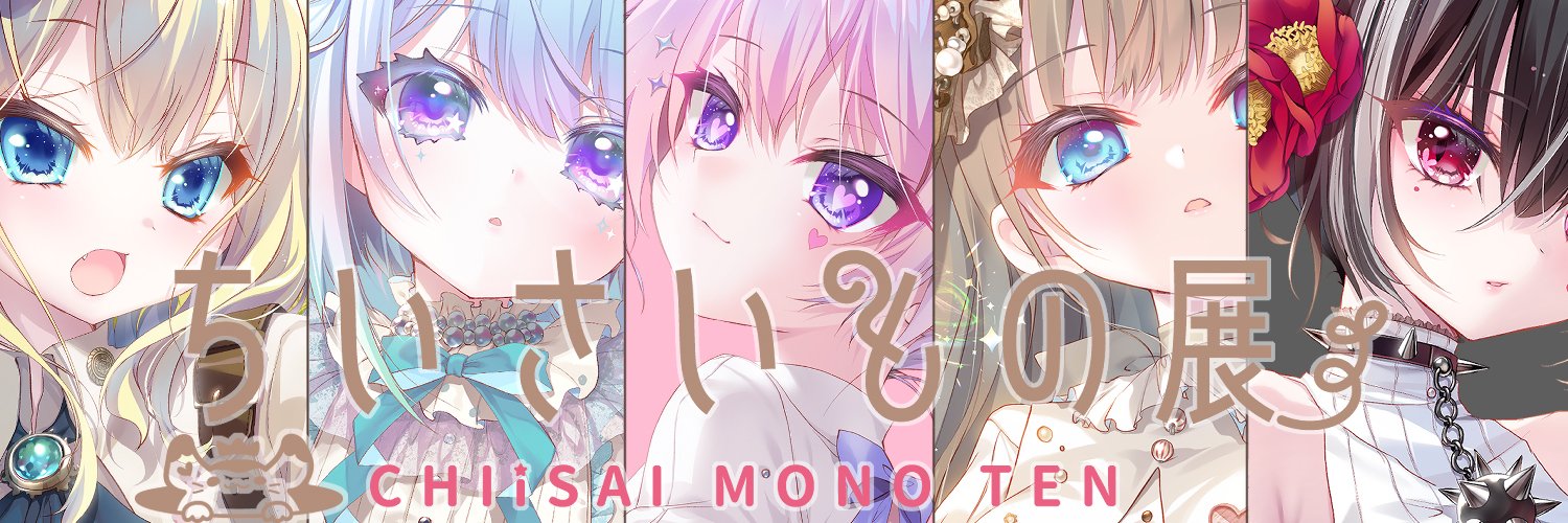 和泉つばす✨9ナインシリーズ🦋サマポケστο X: 